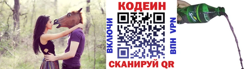 Кодеин Purple Drank  где купить наркотик  Енисейск 