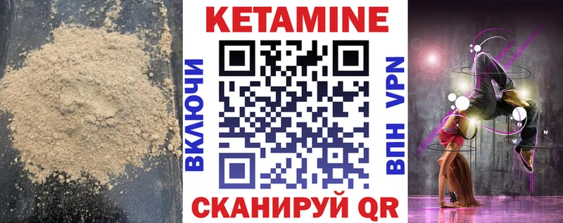 КЕТАМИН VHQ  хочу   Енисейск 