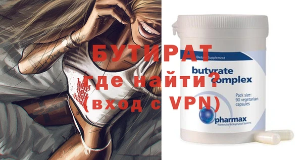 бутик Гусиноозёрск